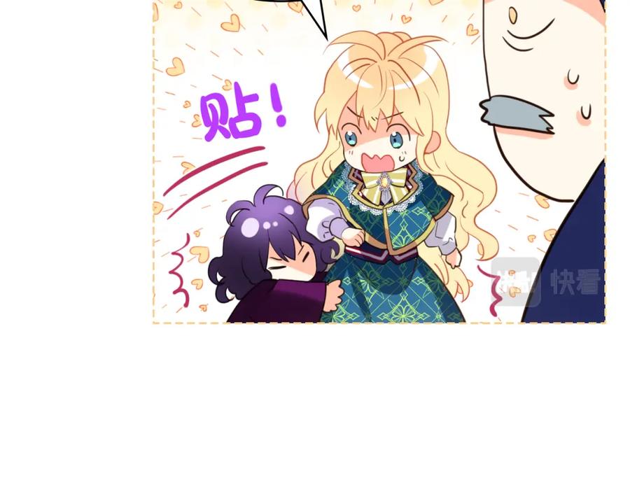 我是你的女儿吗？ 第76话 医死人了？ 第58页