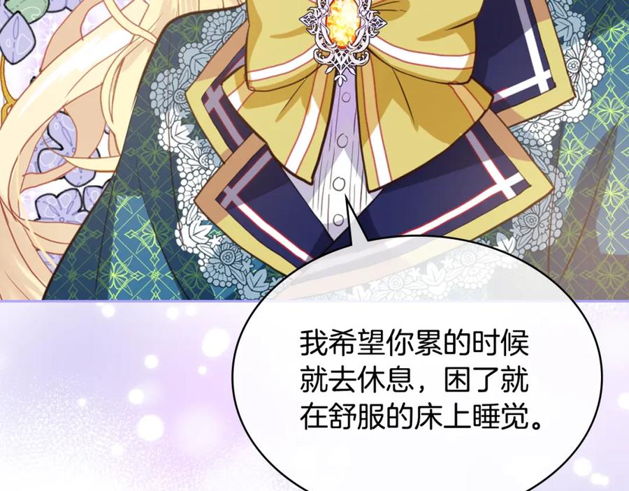 我是你的女儿吗？ 第76话 医死人了？ 第28页