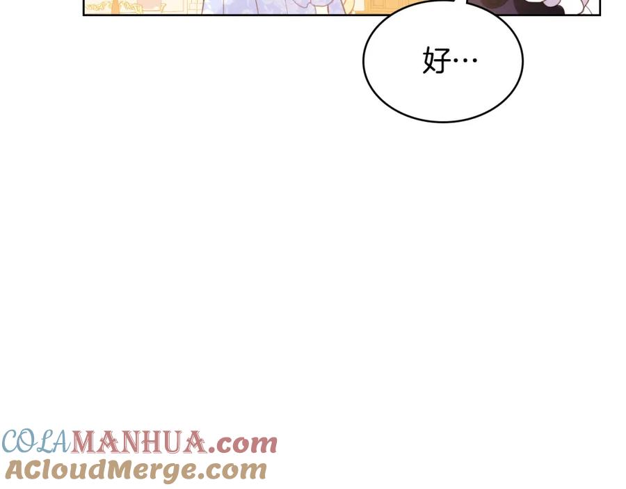 我是你的女儿吗？ 第76话 医死人了？ 第145页