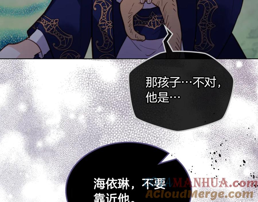 我是你的女儿吗？ 第76话 医死人了？ 第53页