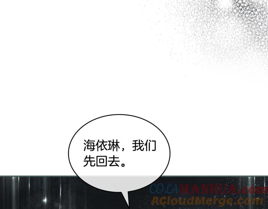 我是你的女儿吗？ 第76话 医死人了？ 第105页