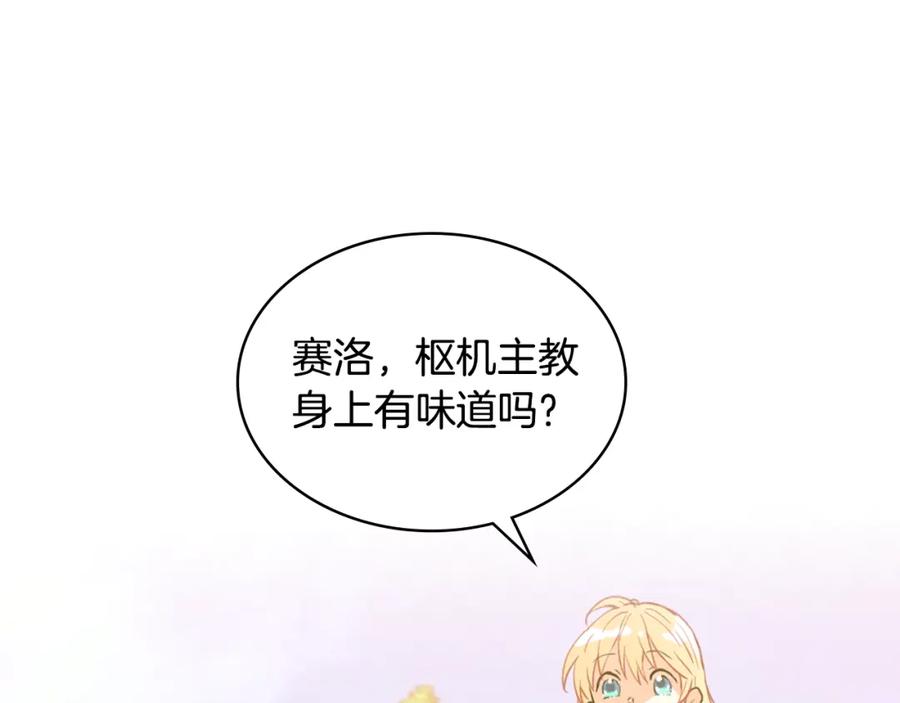 我是你的女儿吗？ 第76话 医死人了？ 第63页