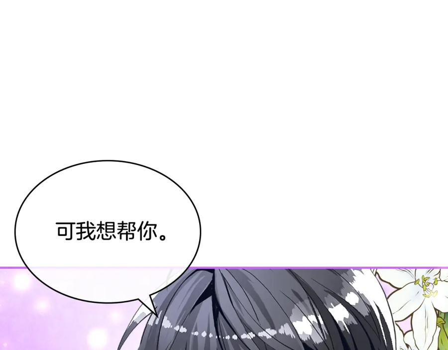 我是你的女儿吗？ 第76话 医死人了？ 第116页