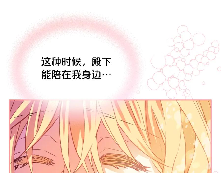 我是你的女儿吗？ 第76话 医死人了？ 第127页