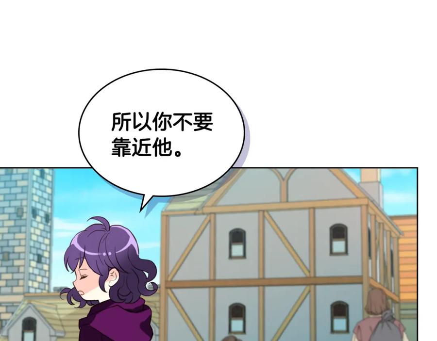 我是你的女儿吗？ 第76话 医死人了？ 第66页