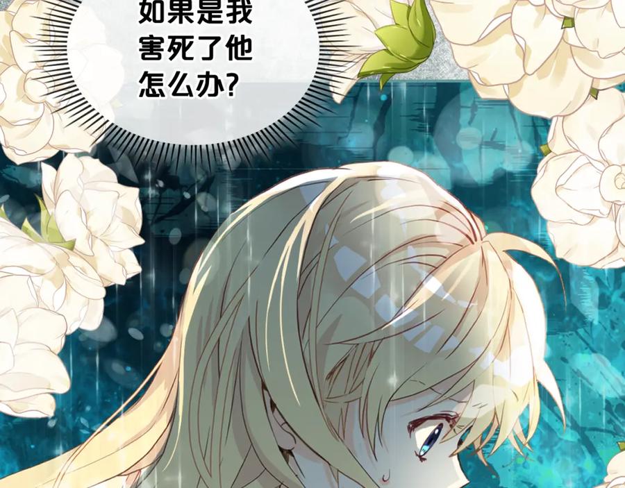 我是你的女儿吗？ 第76话 医死人了？ 第110页