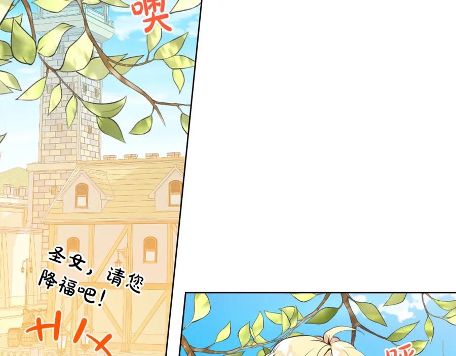 我是你的女儿吗？ 第76话 医死人了？ 第20页