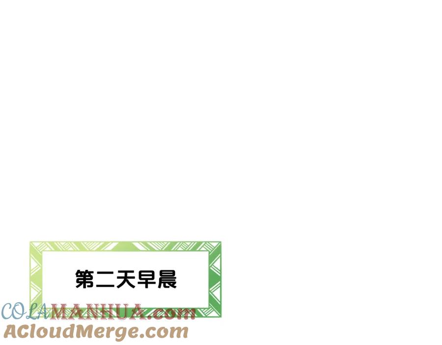 我是你的女儿吗？ 第76话 医死人了？ 第141页