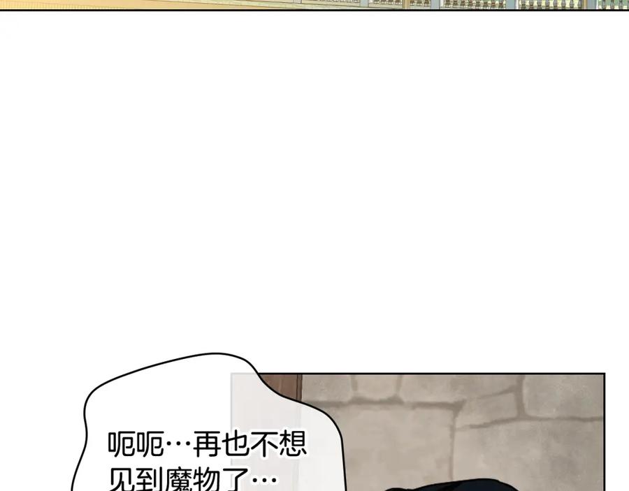 我是你的女儿吗？ 第76话 医死人了？ 第3页