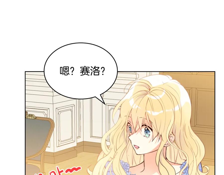 我是你的女儿吗？ 第76话 医死人了？ 第148页