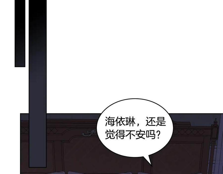 我是你的女儿吗？ 第76话 医死人了？ 第123页