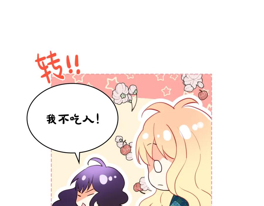 我是你的女儿吗？ 第76话 医死人了？ 第71页