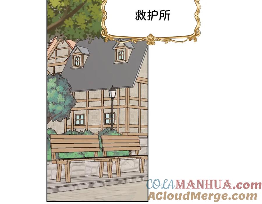 我是你的女儿吗？ 第76话 医死人了？ 第165页