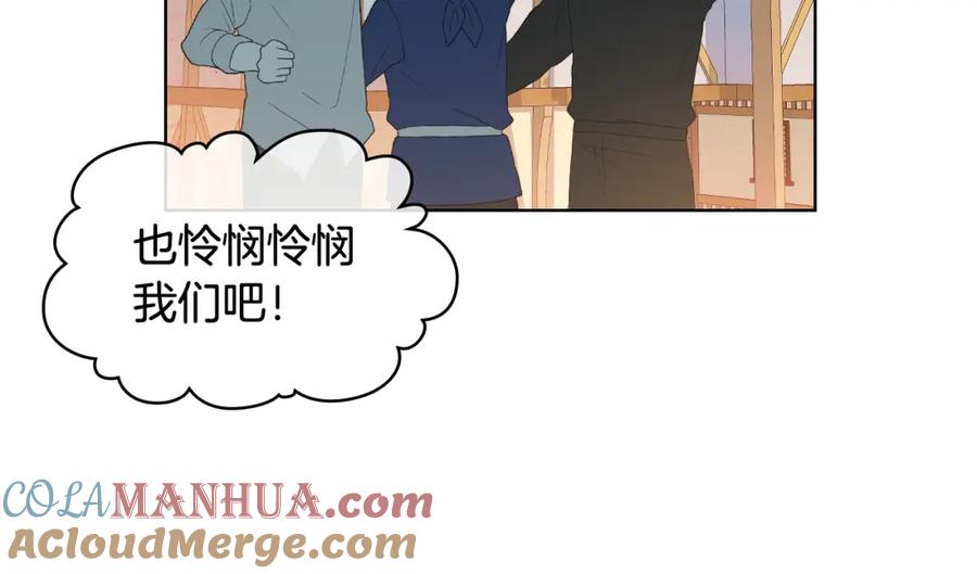我是你的女儿吗？ 第76话 医死人了？ 第17页