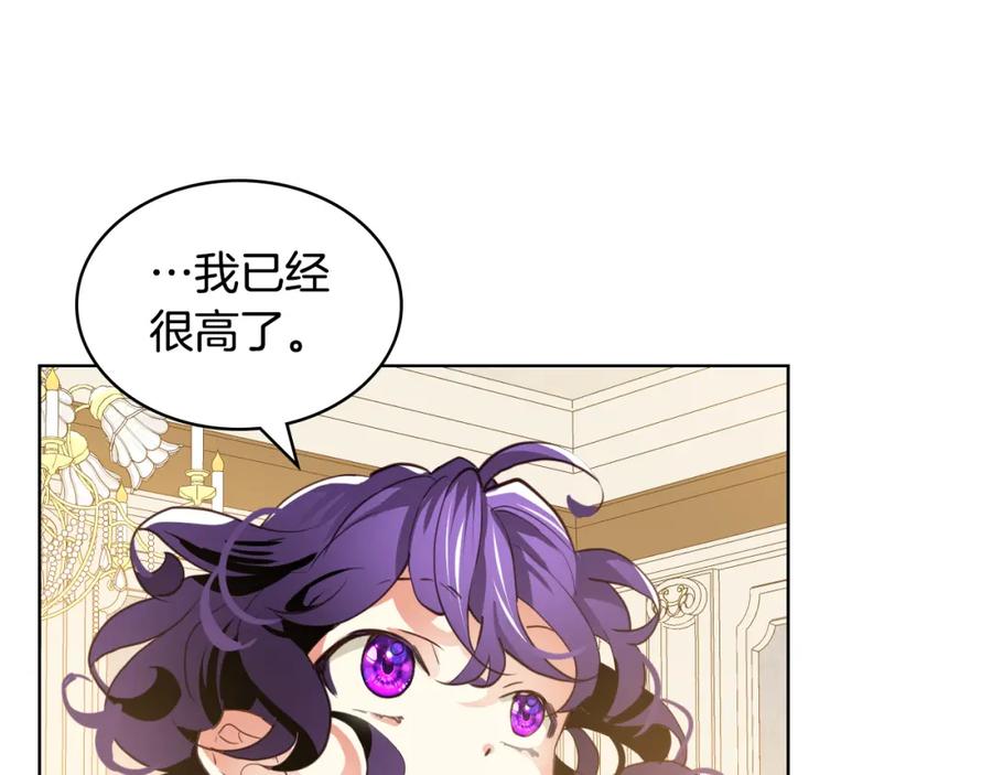 我是你的女儿吗？ 第76话 医死人了？ 第158页