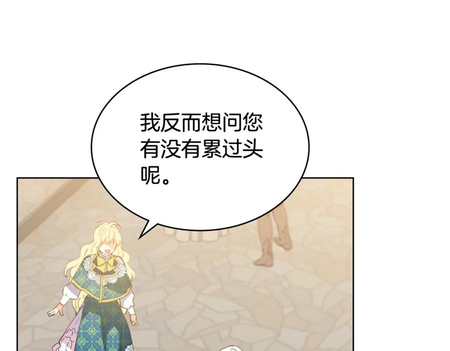 我是你的女儿吗？ 第76话 医死人了？ 第43页