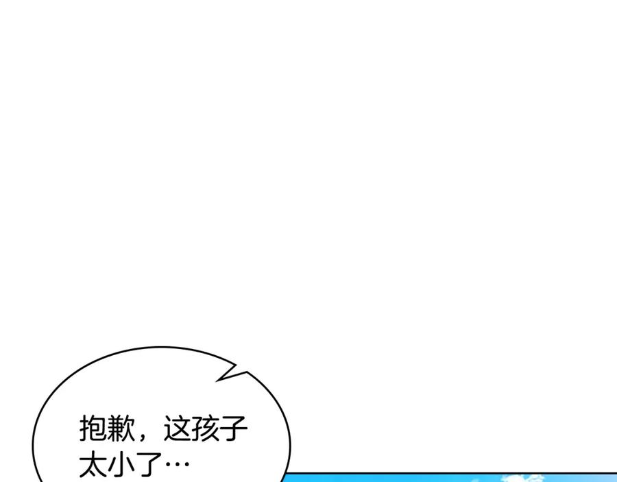 我是你的女儿吗？ 第76话 医死人了？ 第60页