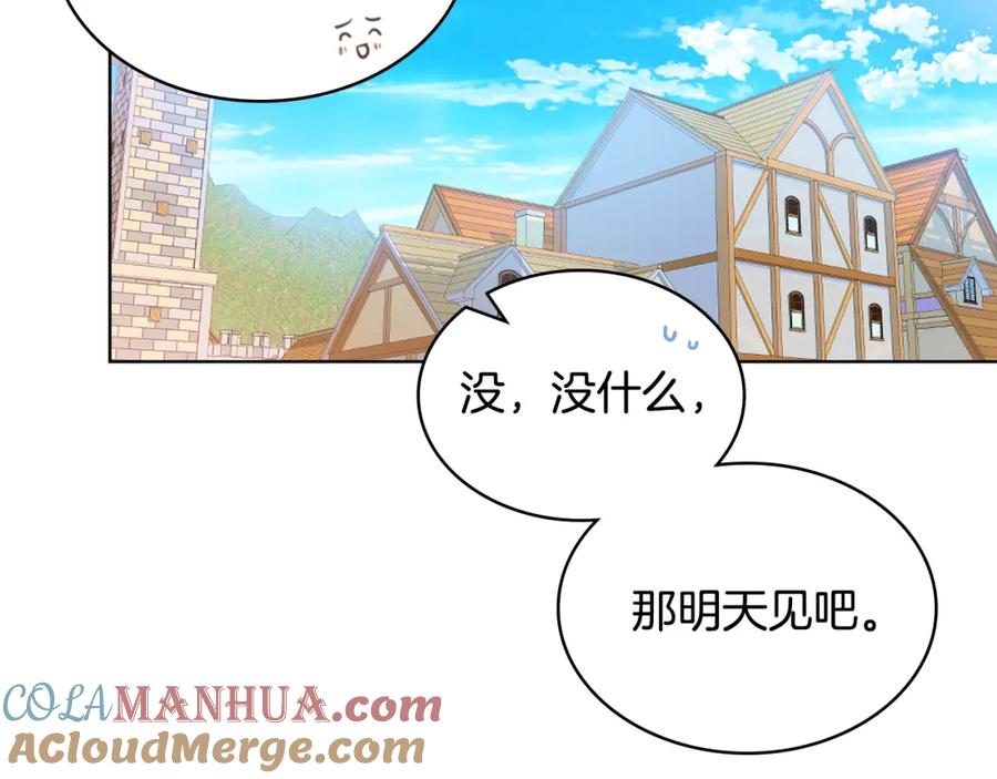 我是你的女儿吗？ 第76话 医死人了？ 第61页