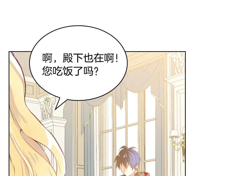 我是你的女儿吗？ 第76话 医死人了？ 第150页