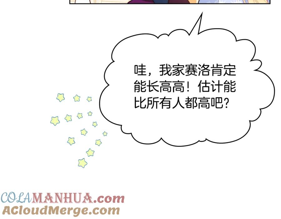 我是你的女儿吗？ 第76话 医死人了？ 第157页