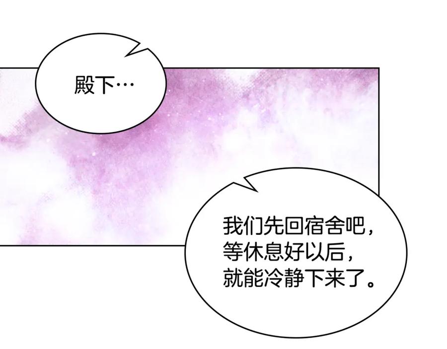 我是你的女儿吗？ 第76话 医死人了？ 第119页