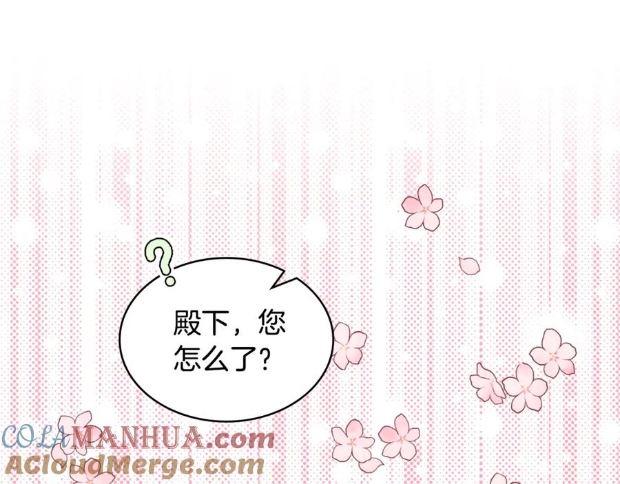 我是你的女儿吗？ 第76话 医死人了？ 第161页