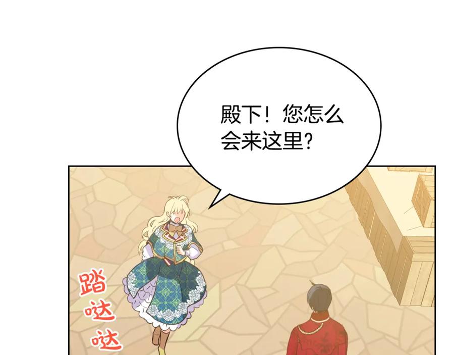我是你的女儿吗？ 第76话 医死人了？ 第83页