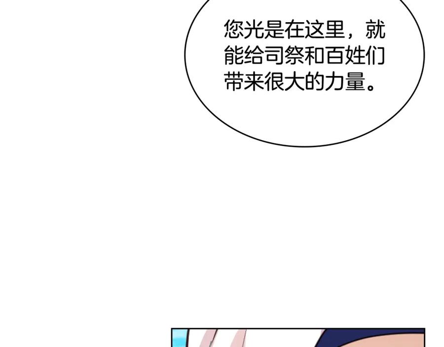 我是你的女儿吗？ 第76话 医死人了？ 第47页