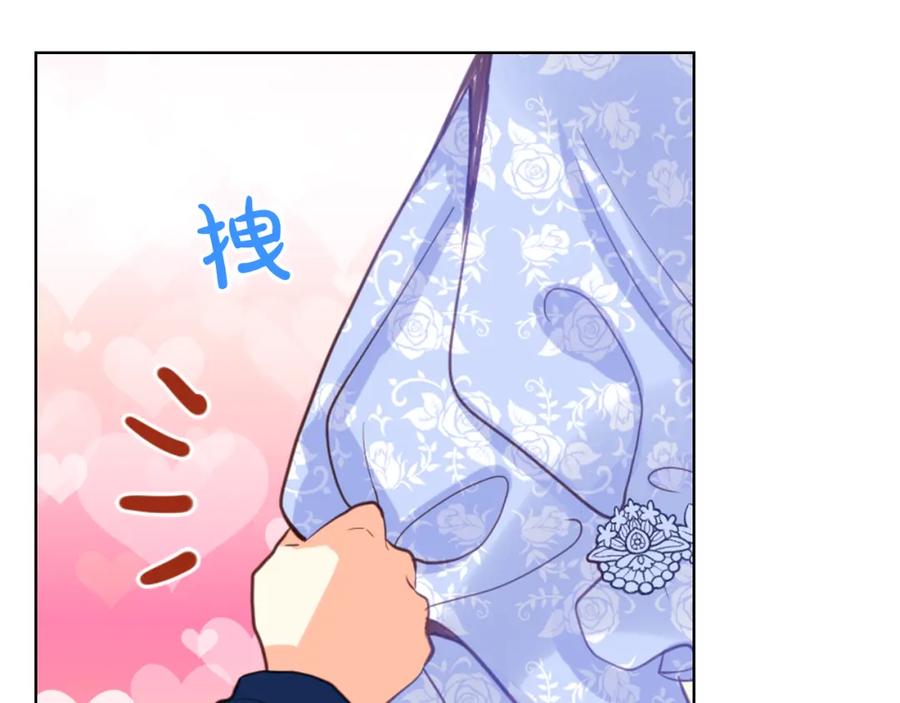 我是你的女儿吗？ 第76话 医死人了？ 第146页