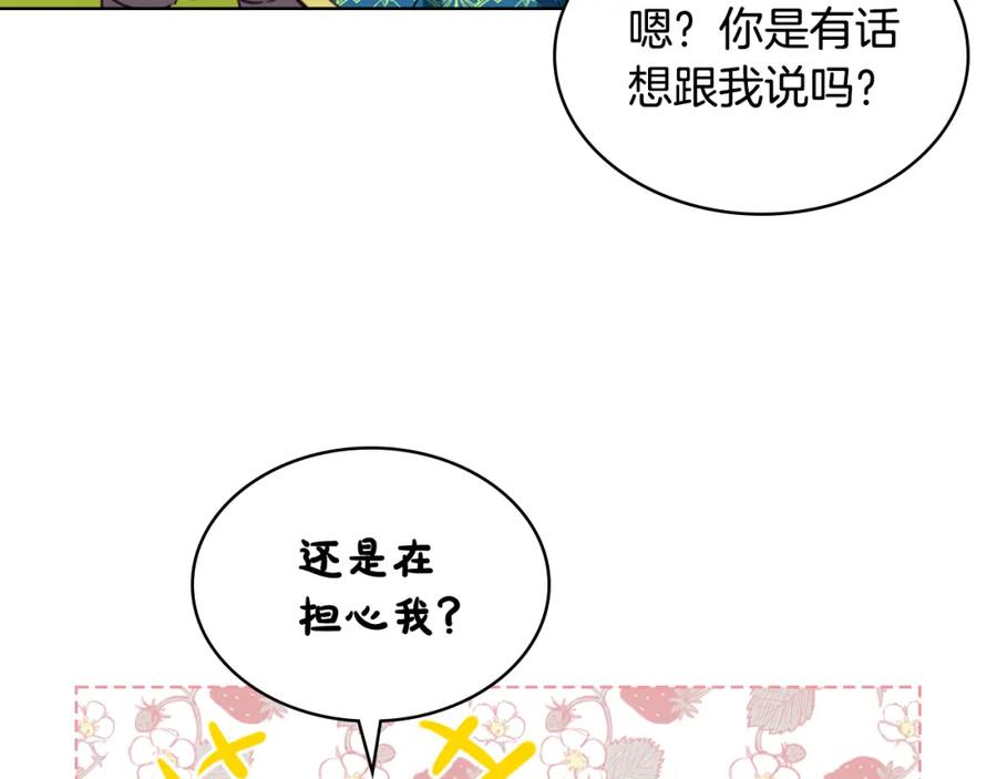 我是你的女儿吗？ 第76话 医死人了？ 第24页