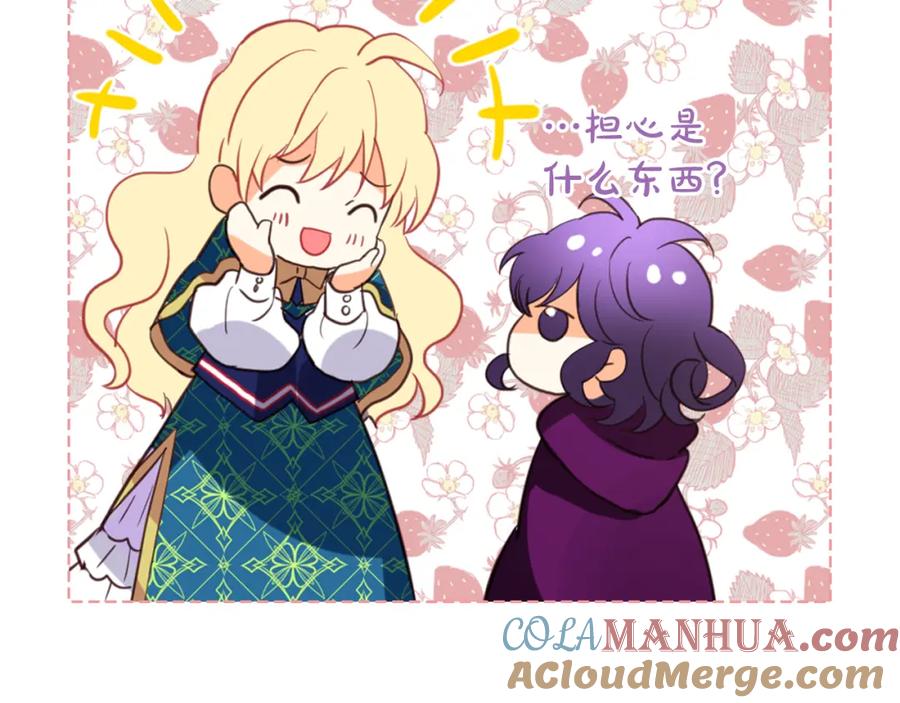 我是你的女儿吗？ 第76话 医死人了？ 第25页