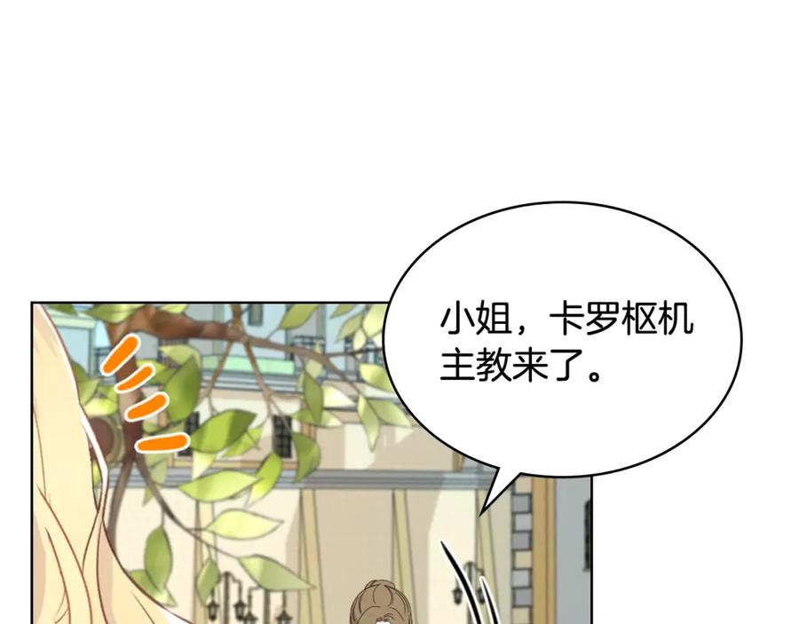 我是你的女儿吗？ 第76话 医死人了？ 第39页