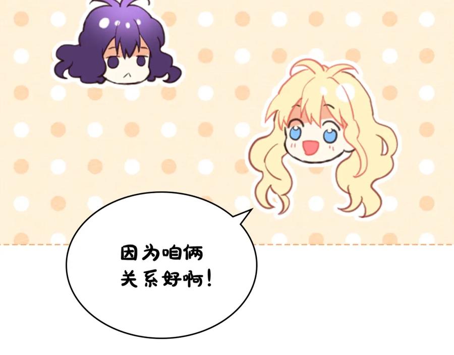 我是你的女儿吗？ 第76话 医死人了？ 第30页