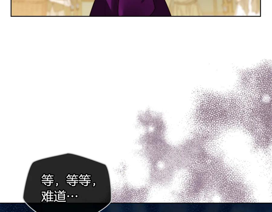 我是你的女儿吗？ 第76话 医死人了？ 第51页
