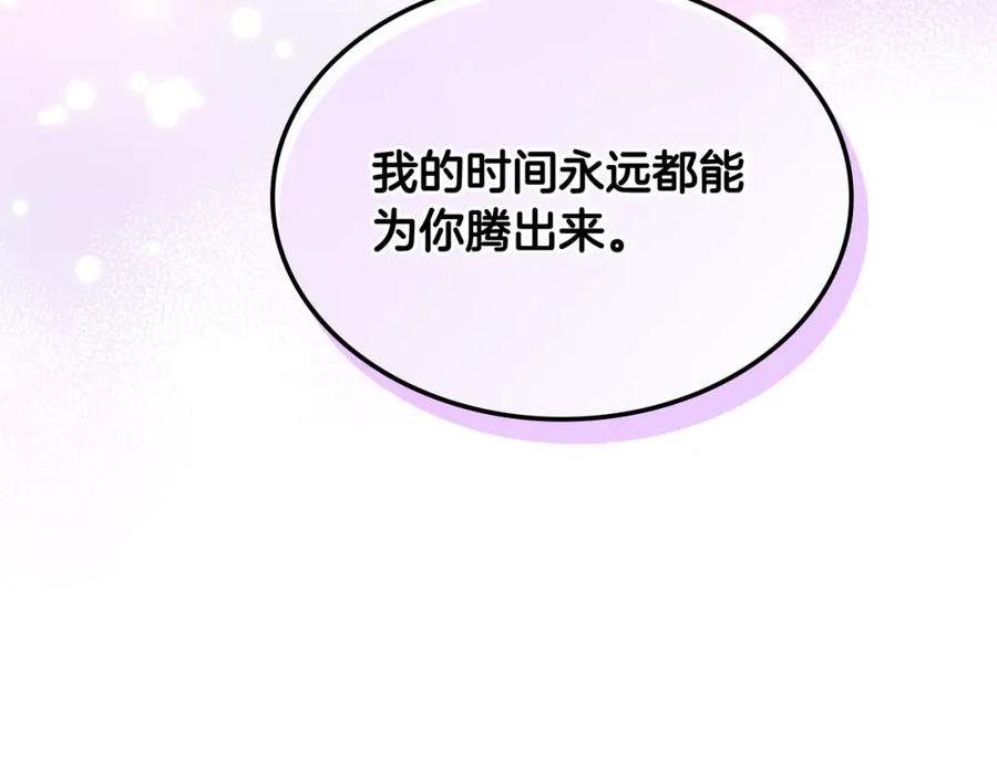 我是你的女儿吗？ 第76话 医死人了？ 第118页