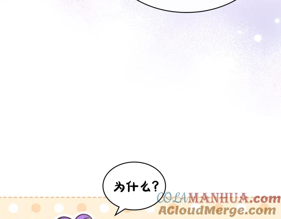 我是你的女儿吗？ 第76话 医死人了？ 第29页