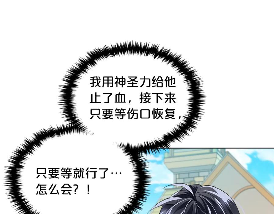 我是你的女儿吗？ 第76话 医死人了？ 第100页