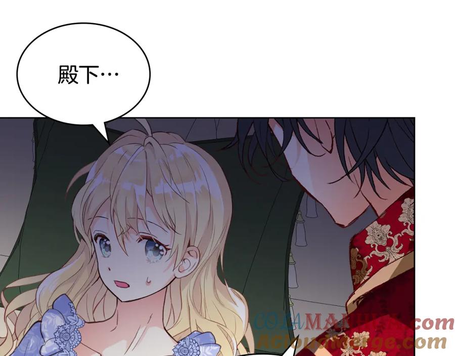 我是你的女儿吗？ 第76话 医死人了？ 第125页
