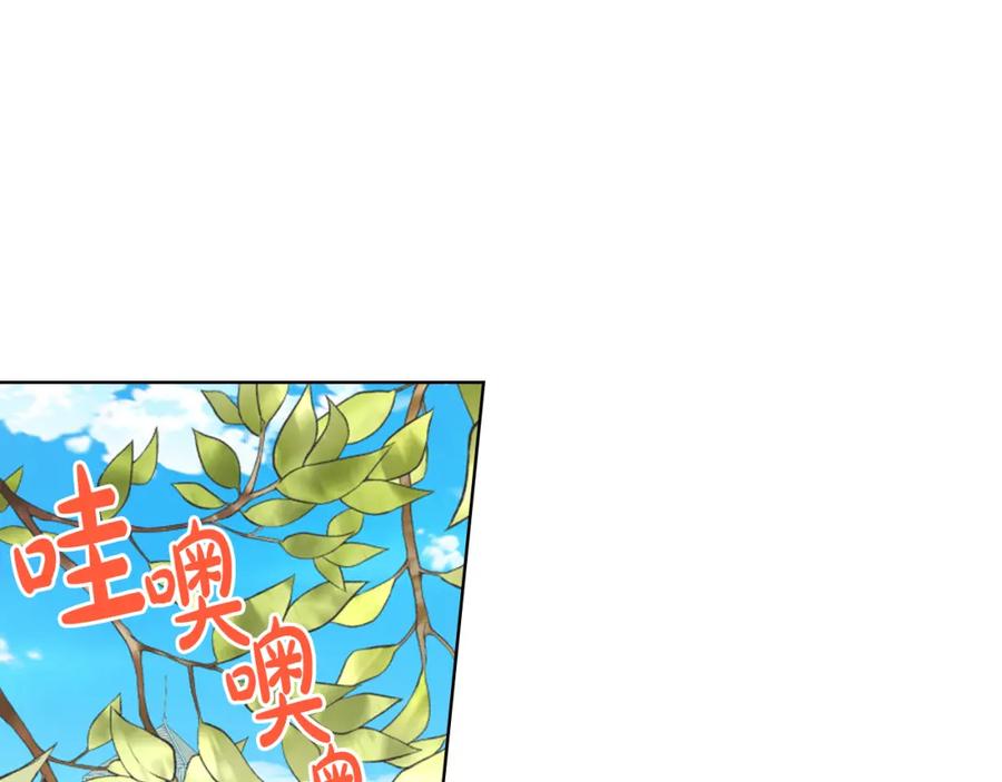 我是你的女儿吗？ 第76话 医死人了？ 第19页