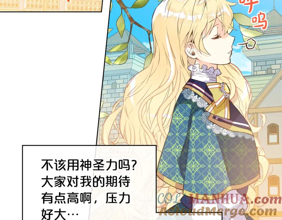 我是你的女儿吗？ 第76话 医死人了？ 第21页