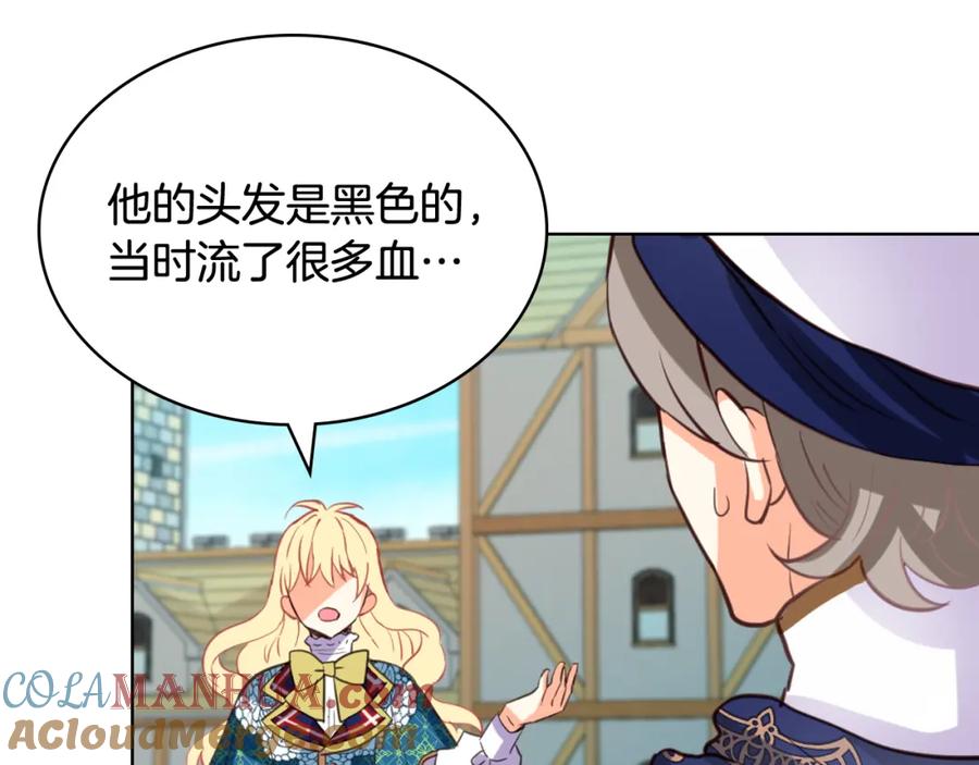 我是你的女儿吗？ 第76话 医死人了？ 第93页