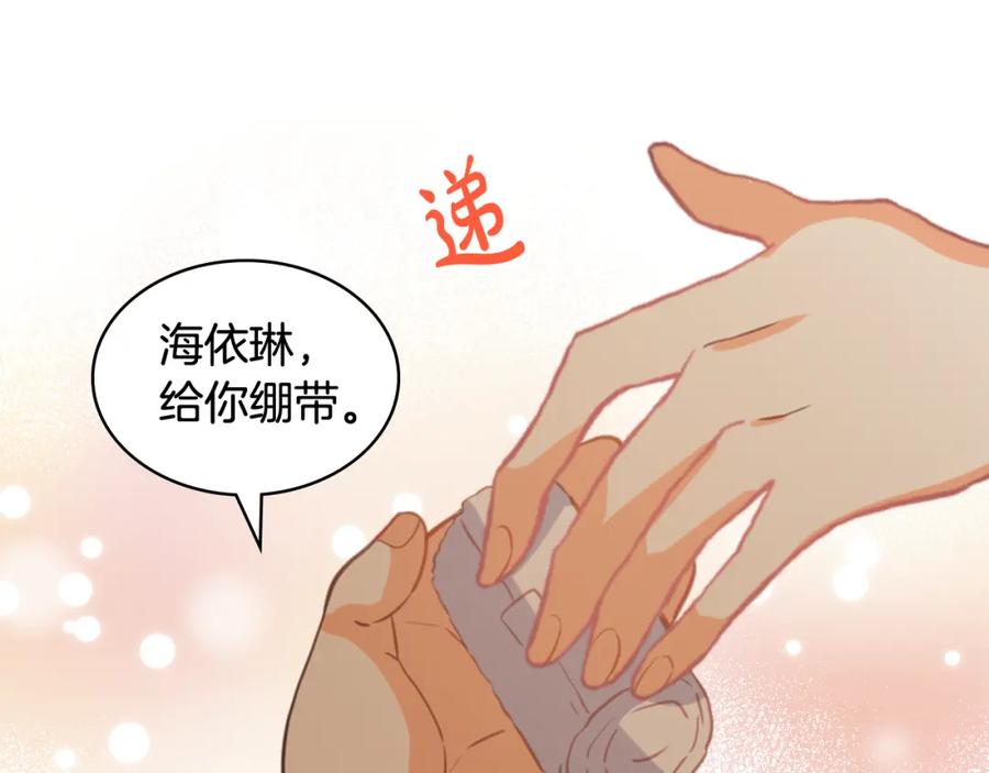 我是你的女儿吗？ 第76话 医死人了？ 第8页