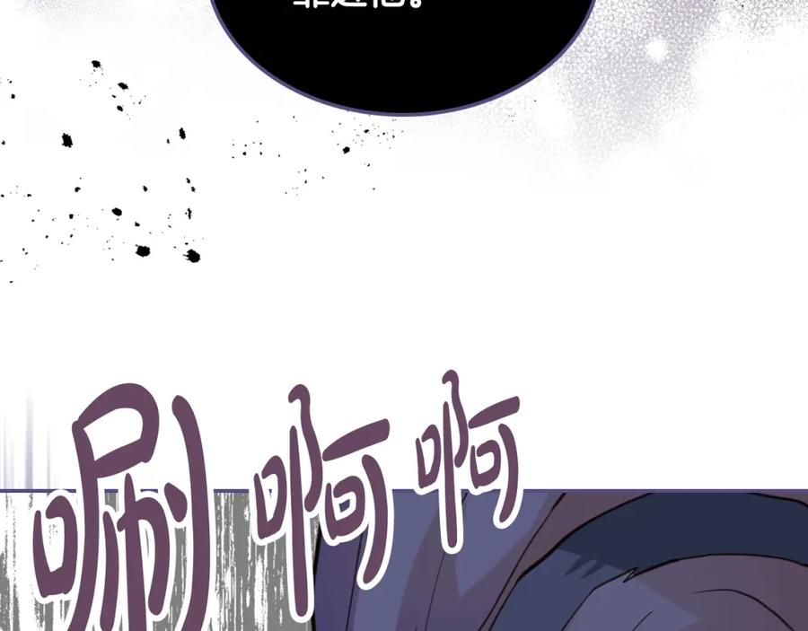 我是你的女儿吗？ 第76话 医死人了？ 第54页