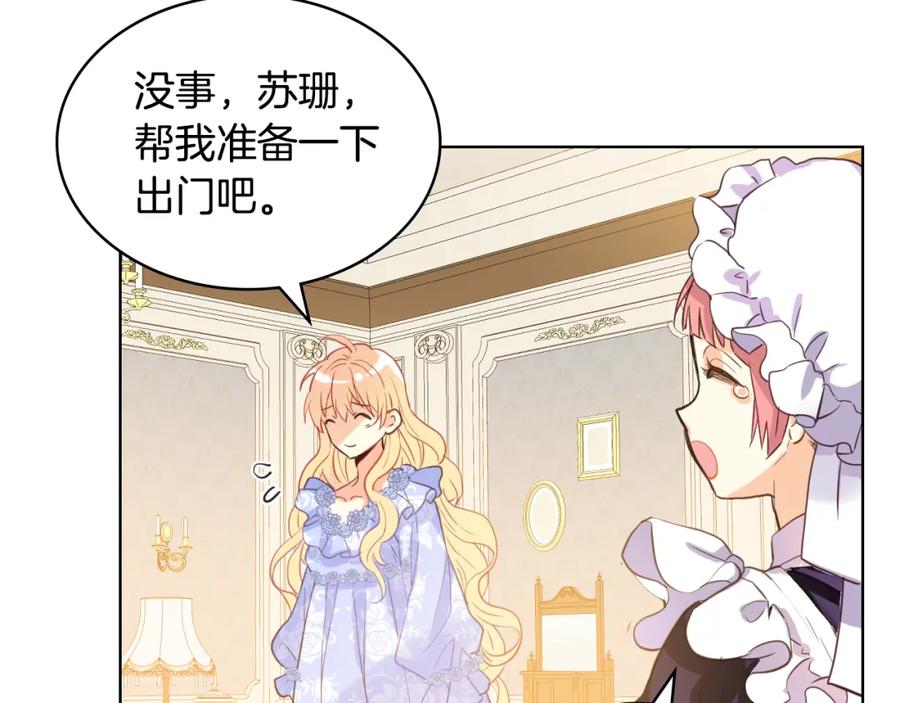 我是你的女儿吗？ 第76话 医死人了？ 第144页