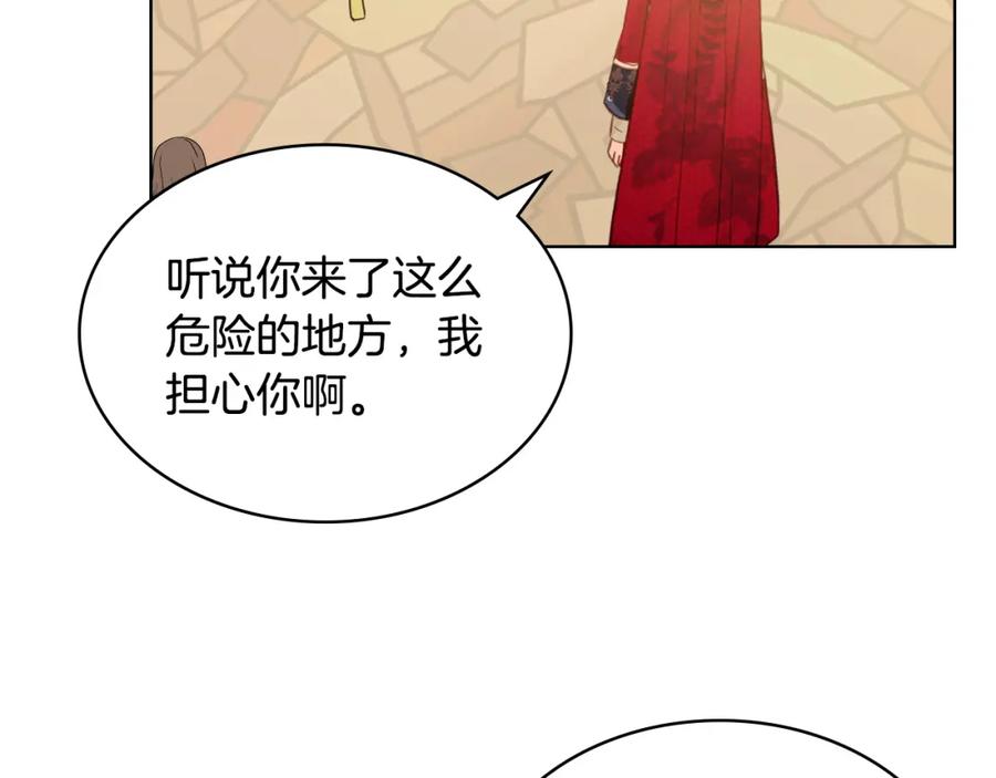 我是你的女儿吗？ 第76话 医死人了？ 第84页