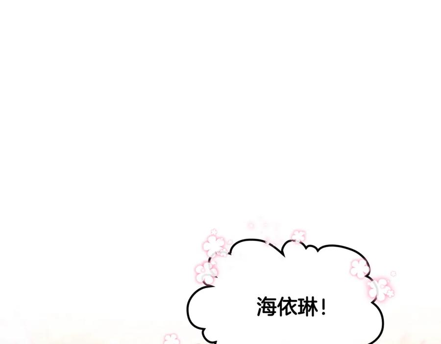 我是你的女儿吗？ 第76话 医死人了？ 第79页