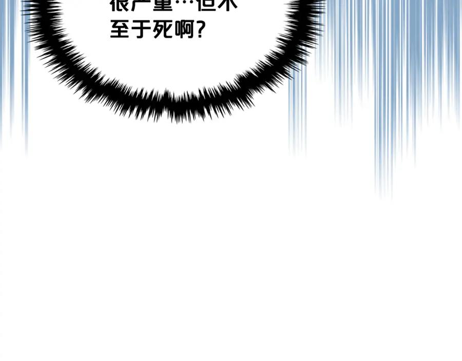 我是你的女儿吗？ 第76话 医死人了？ 第99页