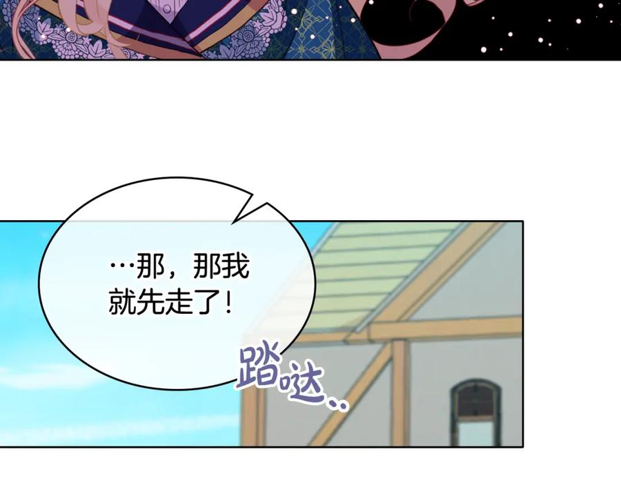 我是你的女儿吗？ 第77话 夺命晚宴 第20页