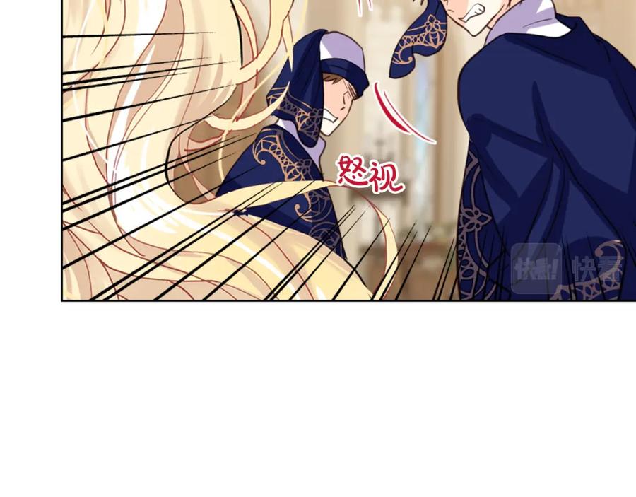 我是你的女儿吗？ 第77话 夺命晚宴 第104页