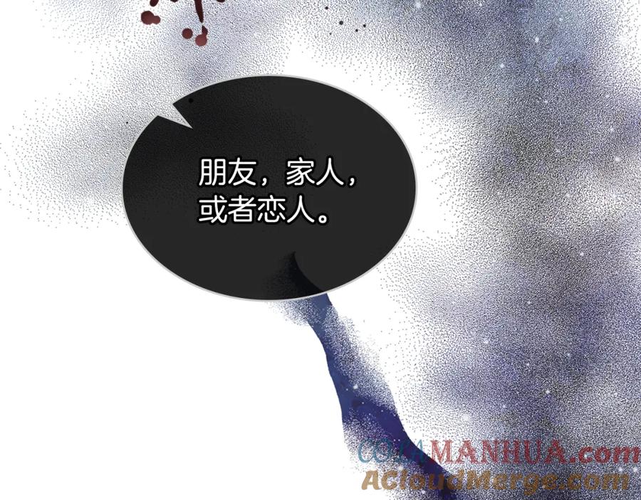 我是你的女儿吗？ 第77话 夺命晚宴 第149页